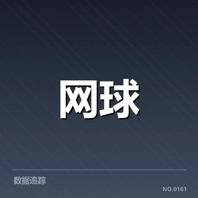 已确认的赛程与签表具体安排