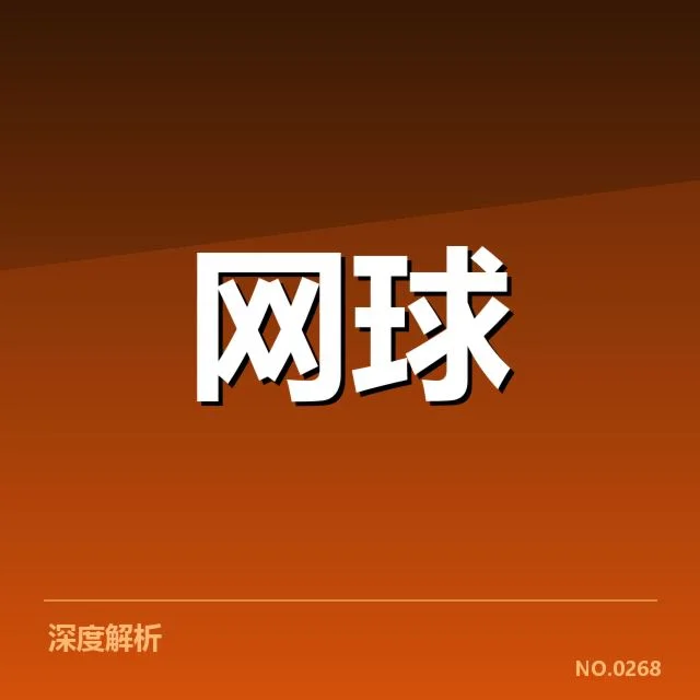 已确认的选手与赛程安排