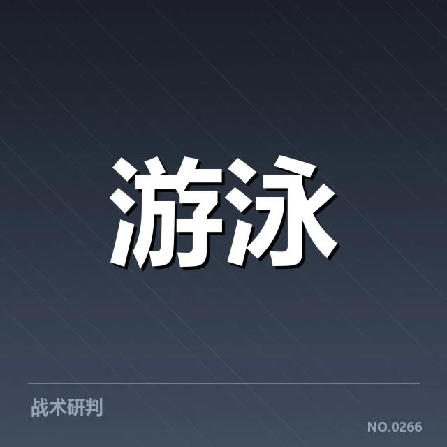 全国游泳冠军赛已公布的赛事安排