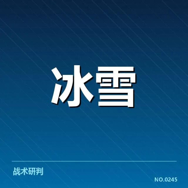 加拿大冰雪队起跳时机:核心技术调整与成败疑问